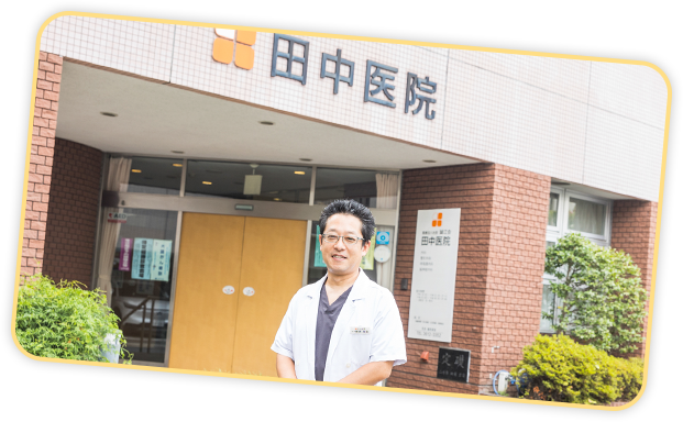 01 幅広い分野の専門医が在籍何でも相談できるクリニック